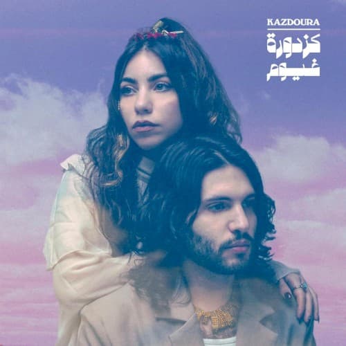 Kazdoura — Killo Birooh