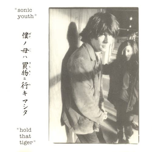 Sonic Youth