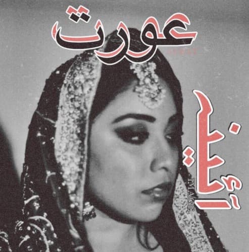 Aurat