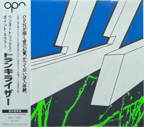 Oneohtrix Point Never — Waterfalls