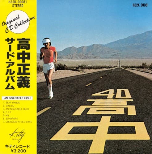 Masayoshi Takanaka