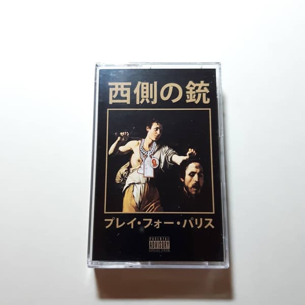 Westside Gunn — 327