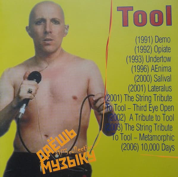 Tool — 10,000 Days (Wings Part 2)