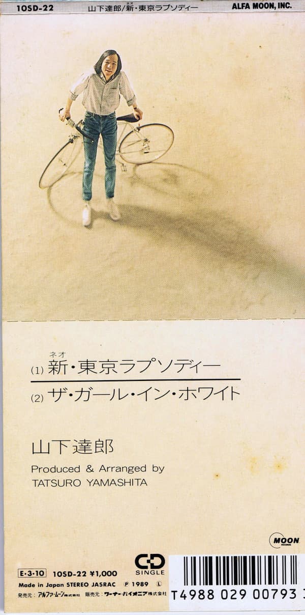 Tatsuro Yamashita